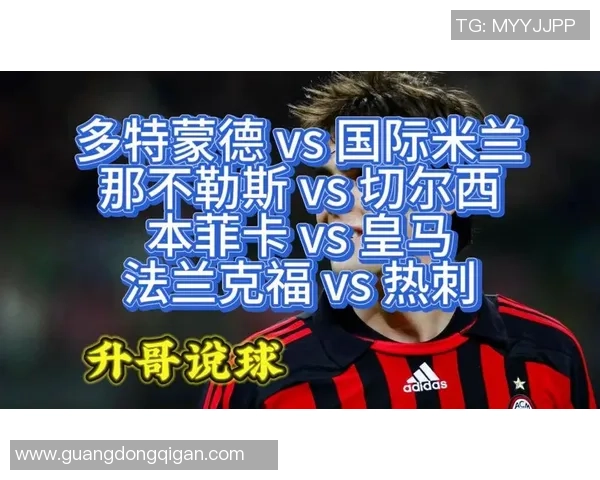 国王杯精彩对决多特蒙德逆转本菲卡乌龙球成比赛转折点集锦回顾